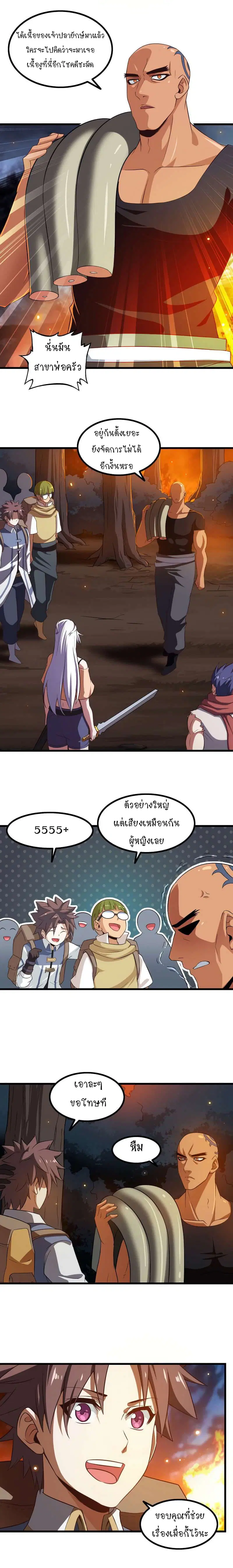 หน้า 8 จาก 11