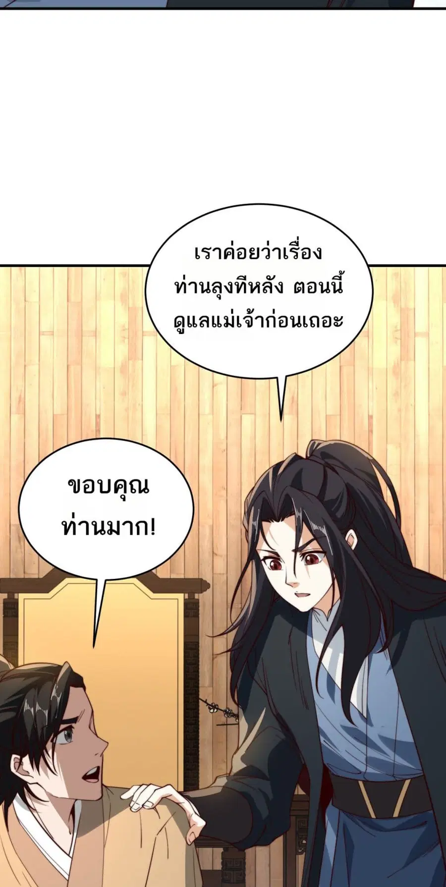 หน้า 11 จาก 39