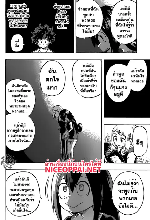 หน้า 14 จาก 20