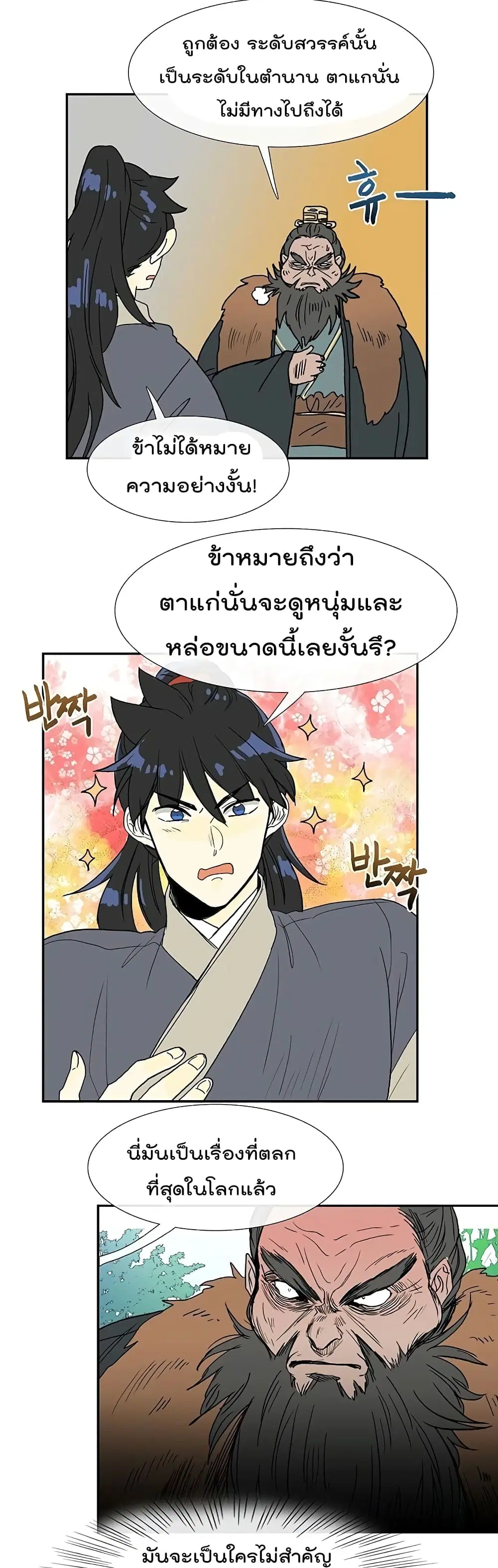 หน้า 21 จาก 27