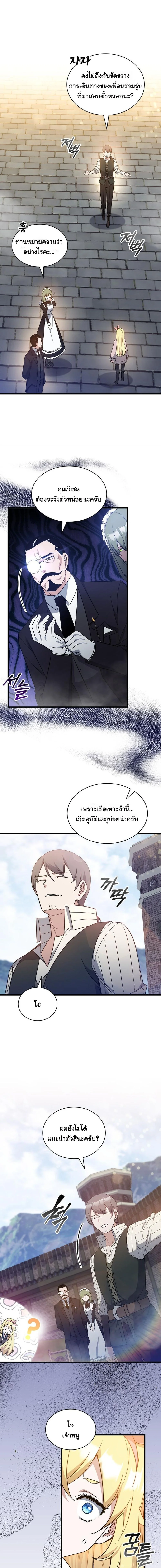 หน้า 3 จาก 14