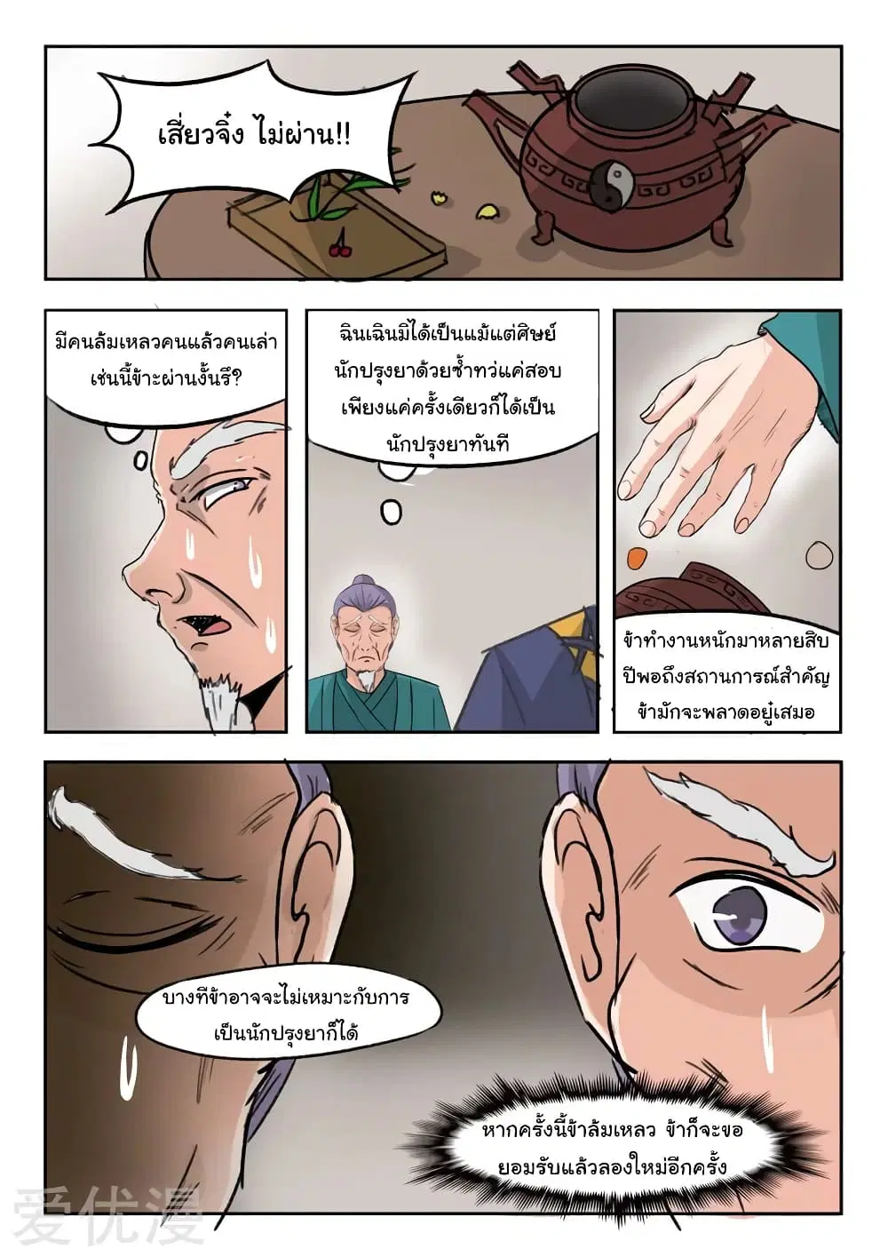 หน้า 2 จาก 10
