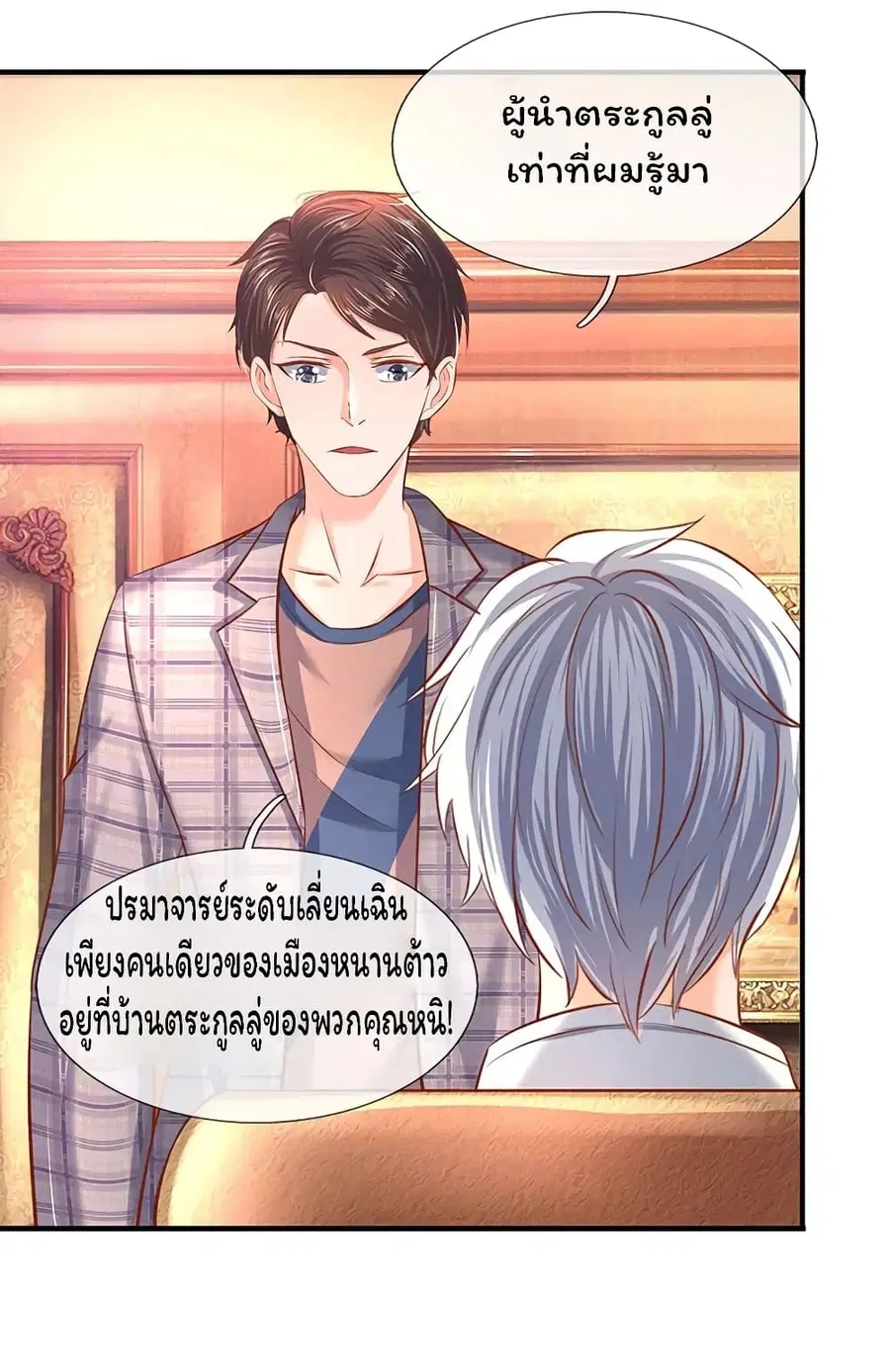 หน้า 14 จาก 23