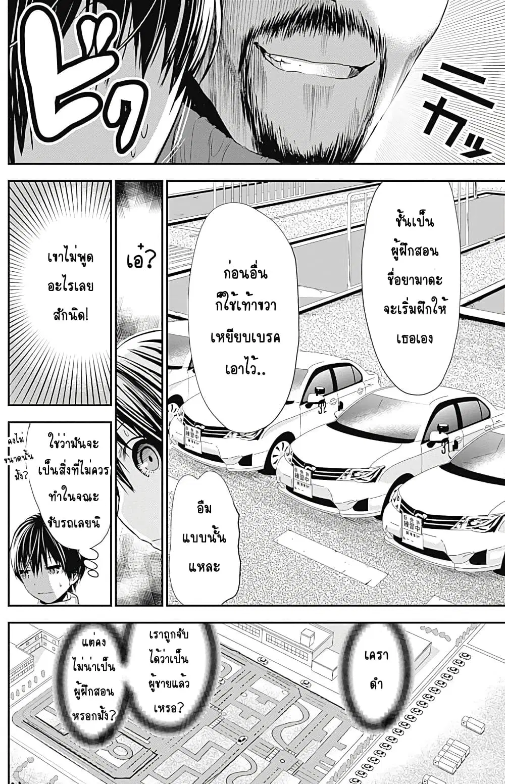หน้า 2 จาก 9
