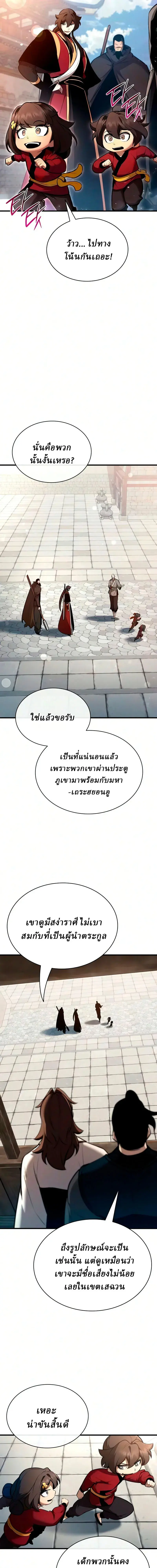 หน้า 21 จาก 23