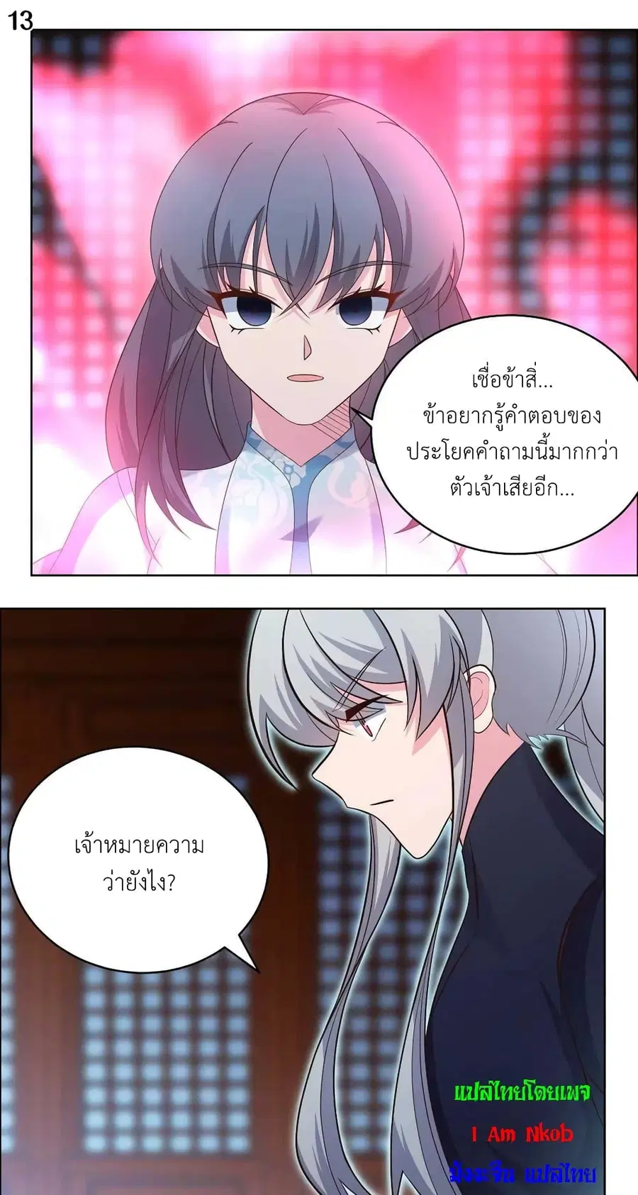 หน้า 15 จาก 19
