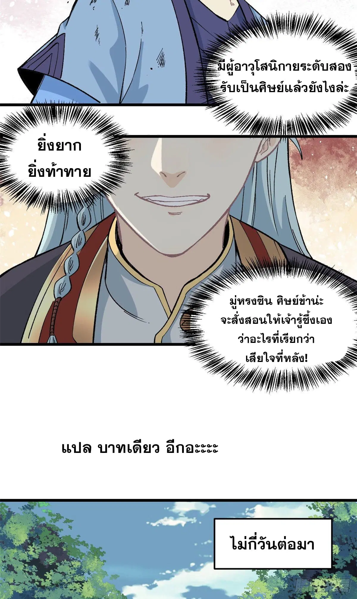 หน้า 18 จาก 29