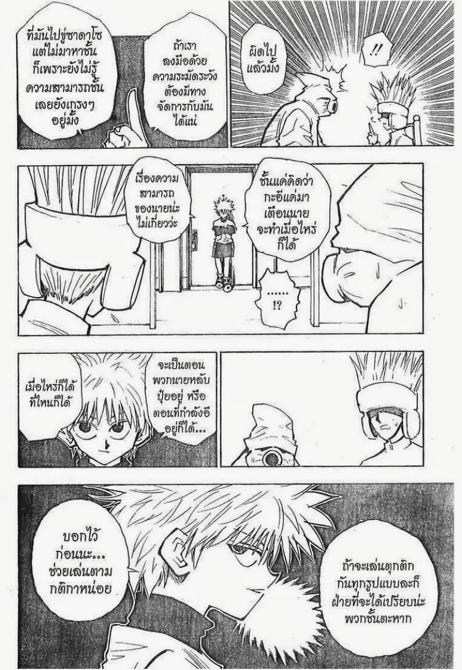 หน้า 3 จาก 19