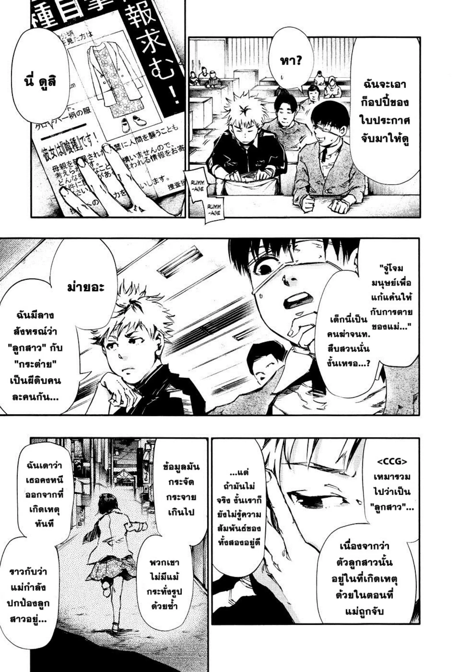 หน้า 16 จาก 26