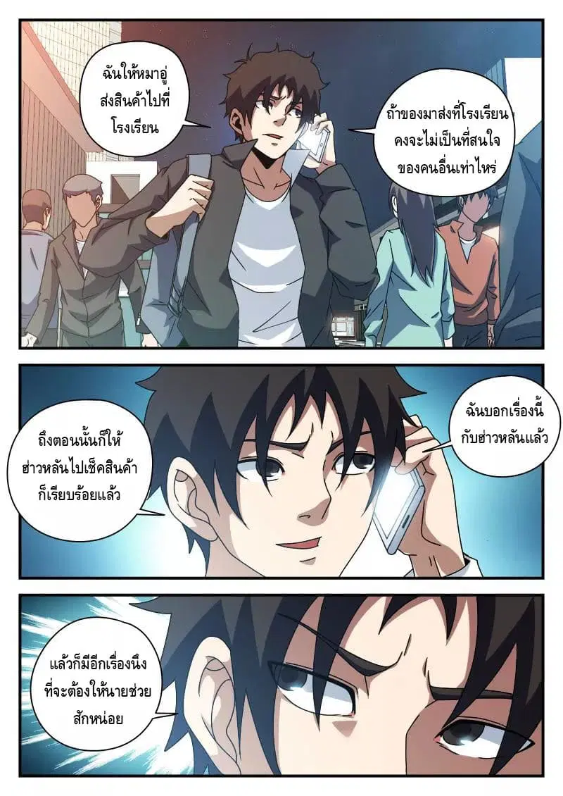 หน้า 13 จาก 20