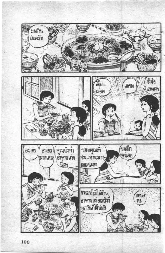 หน้า 18 จาก 20