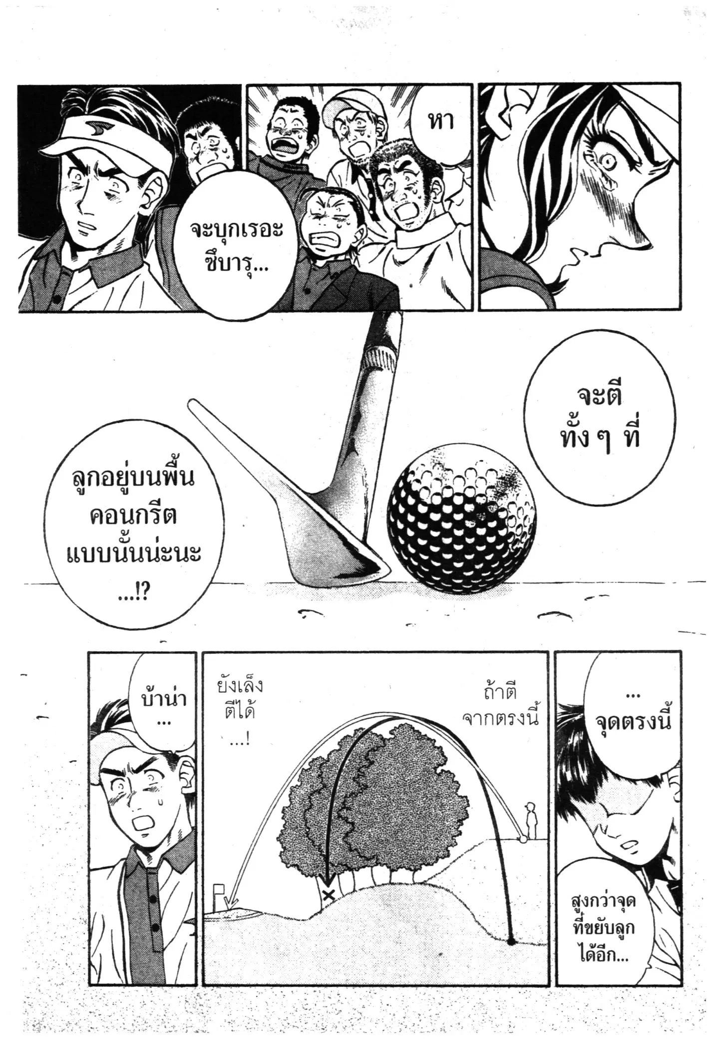 หน้า 39 จาก 40
