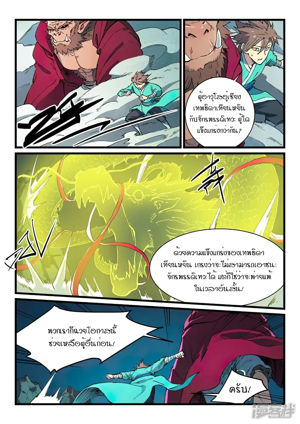 หน้า 7 จาก 10