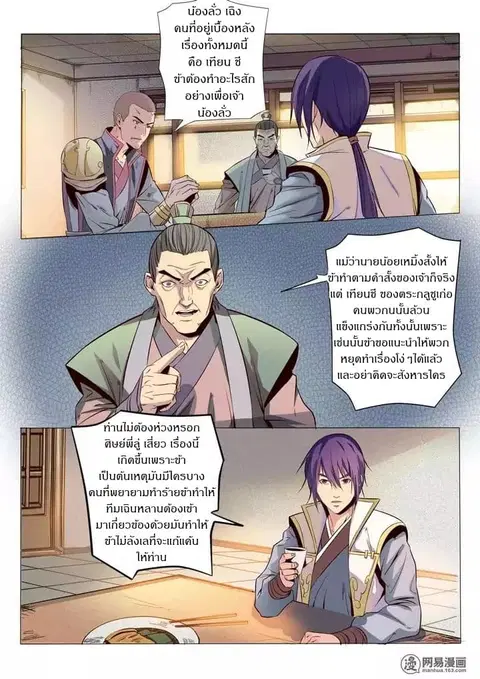 หน้า 3 จาก 18