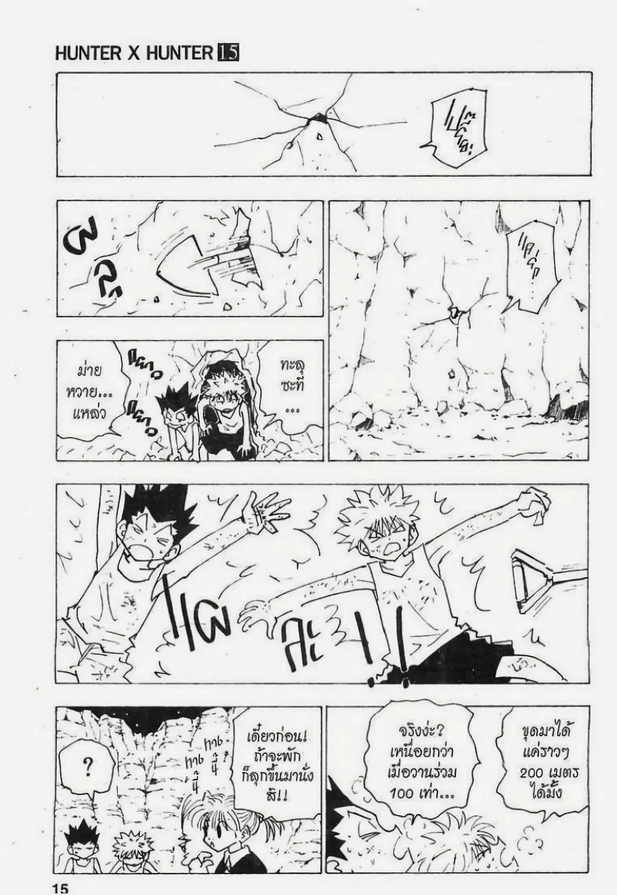 หน้า 9 จาก 15