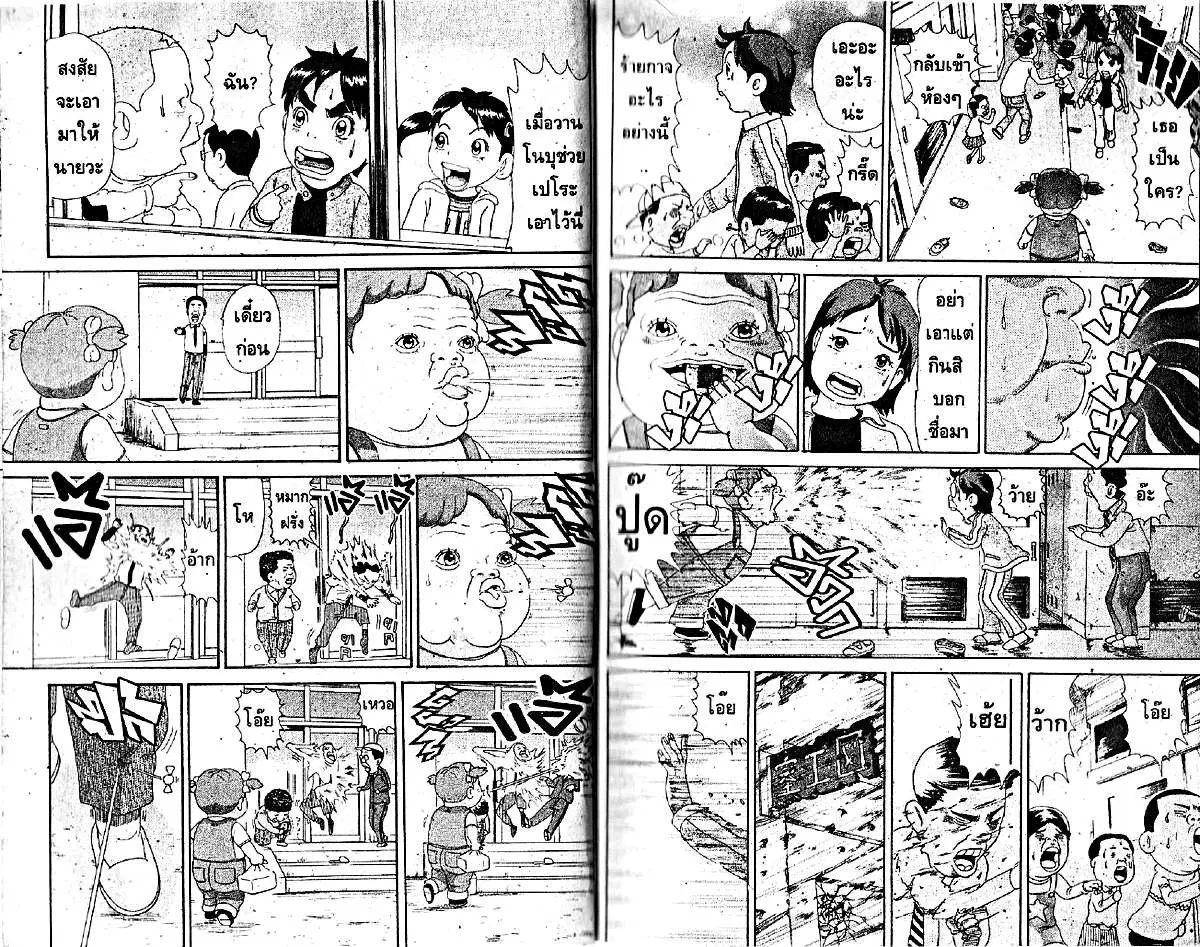 หน้า 5 จาก 7