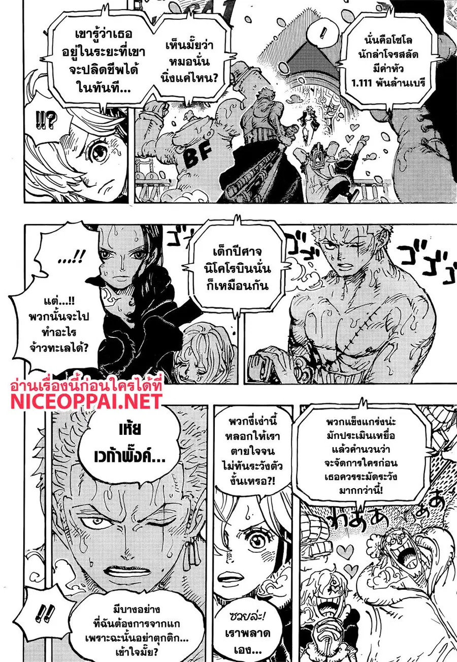 หน้า 5 จาก 14