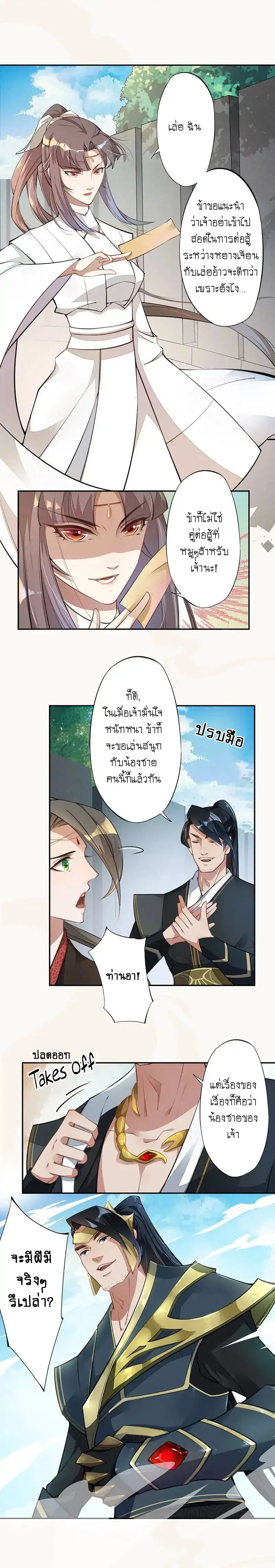 หน้า 2 จาก 8