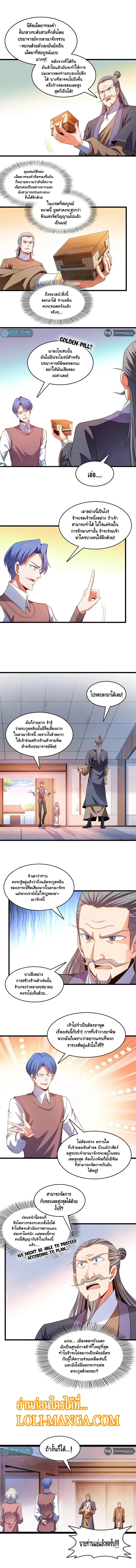 หน้า 2 จาก 6