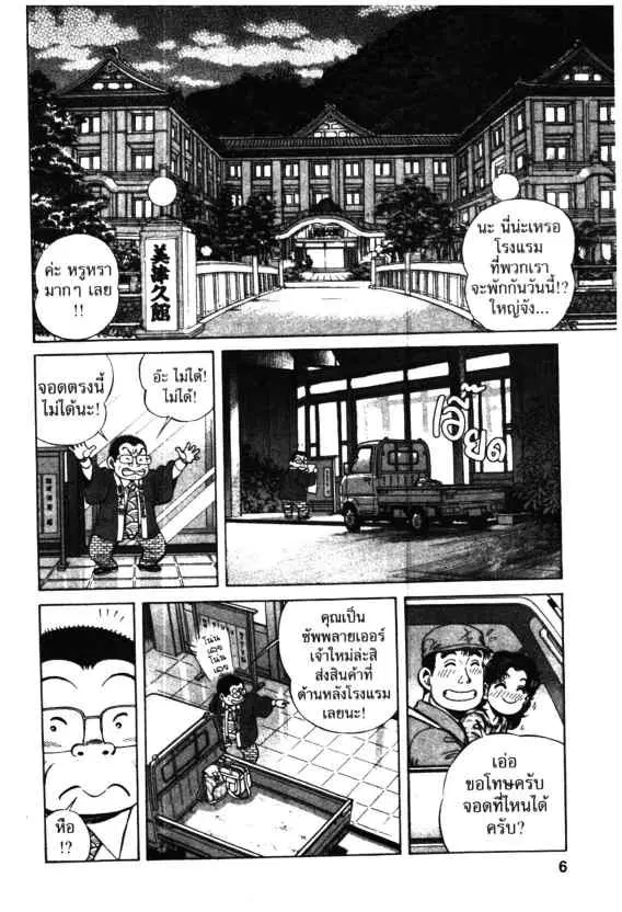 หน้า 4 จาก 35