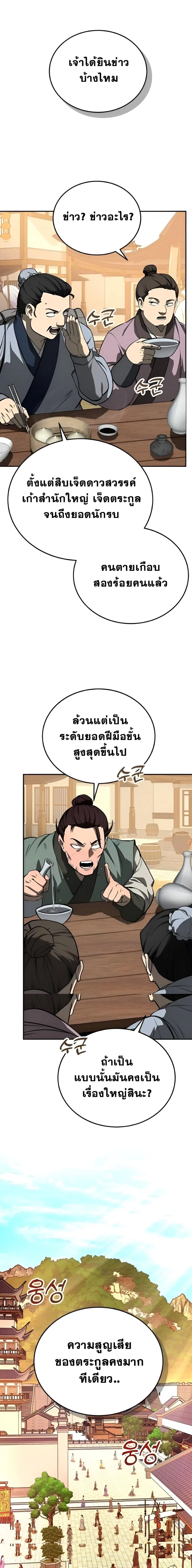 หน้า 1 จาก 25