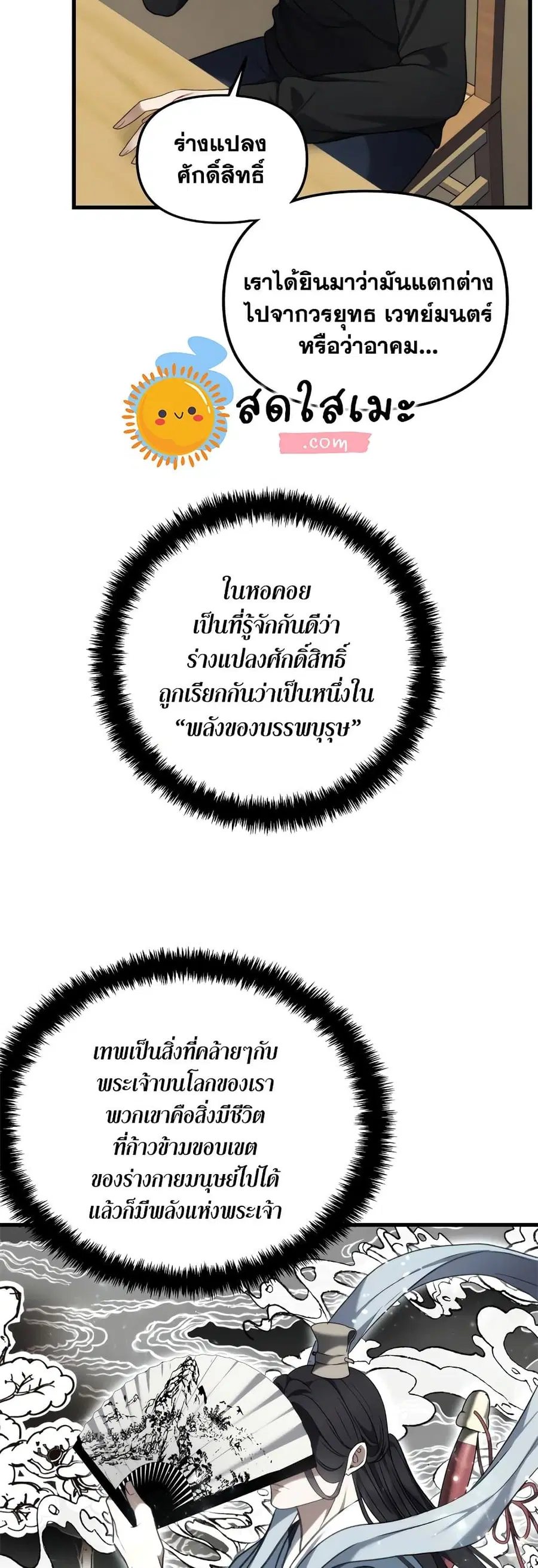 หน้า 25 จาก 46