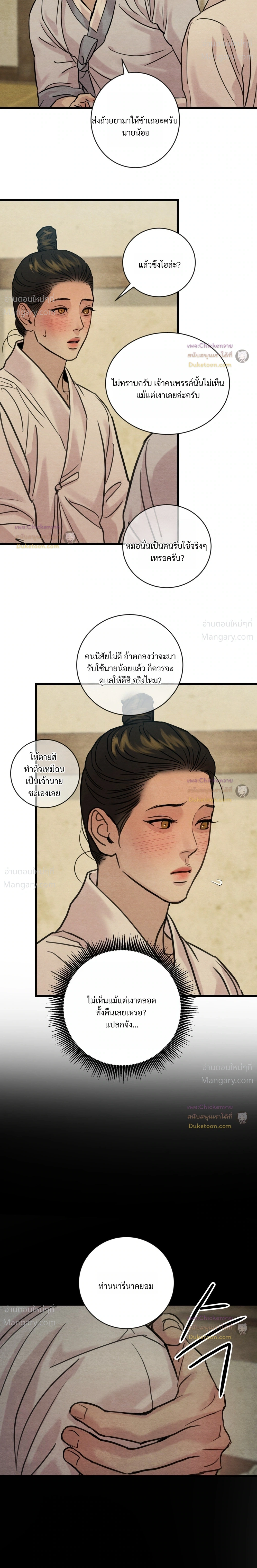 หน้า 11 จาก 15