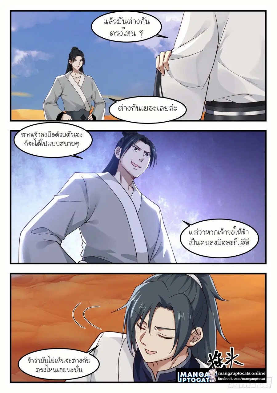หน้า 2 จาก 12