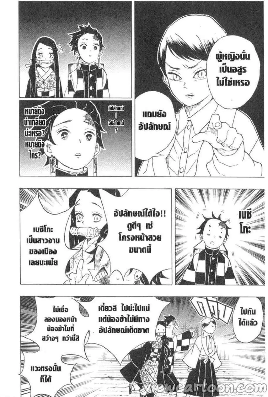 หน้า 4 จาก 20