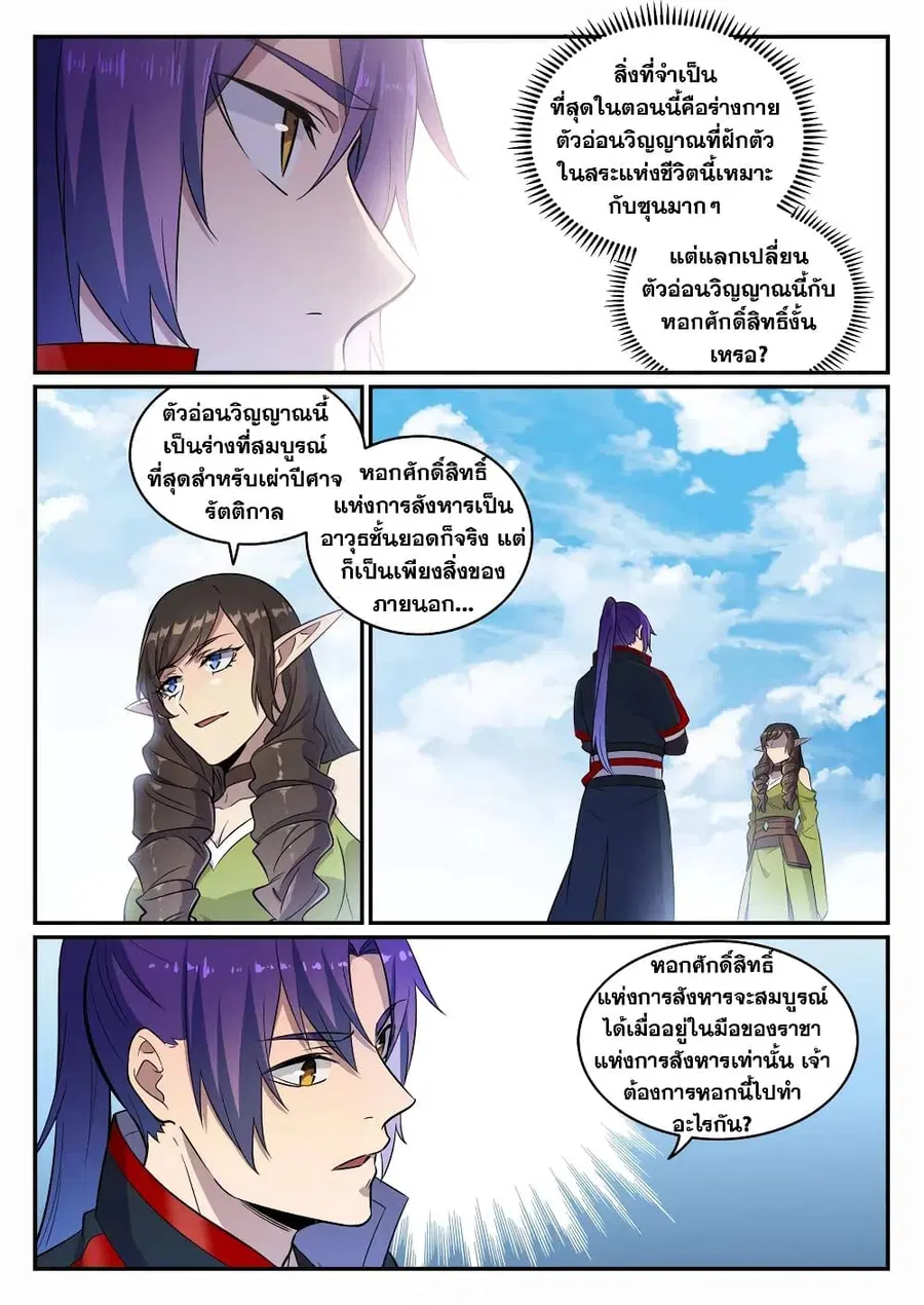 หน้า 3 จาก 14