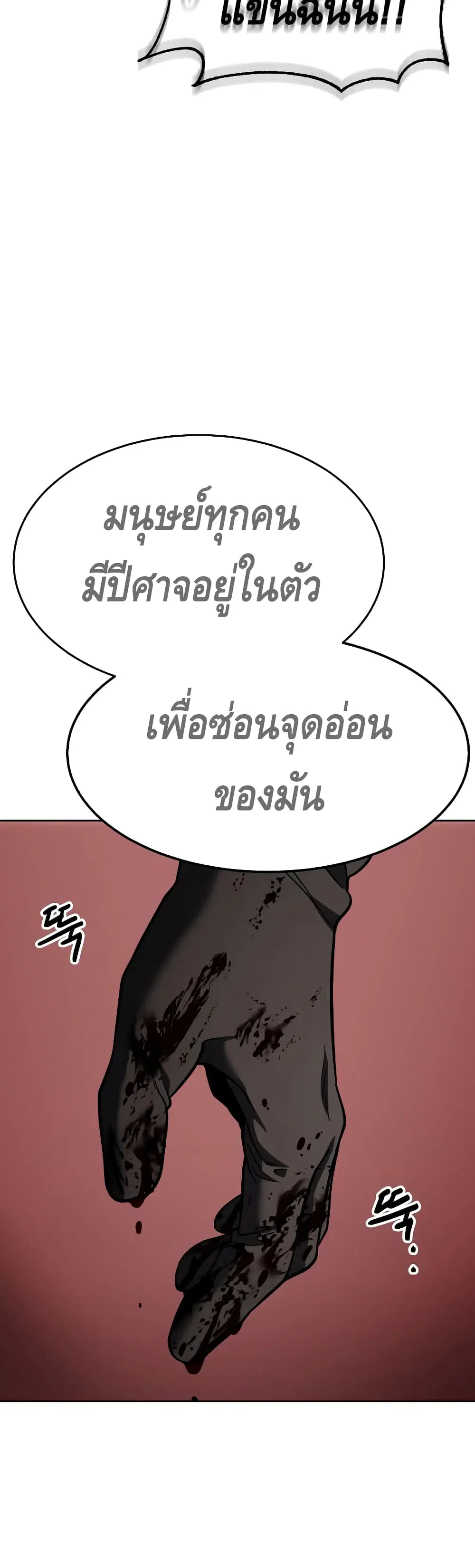 หน้า 85 จาก 102