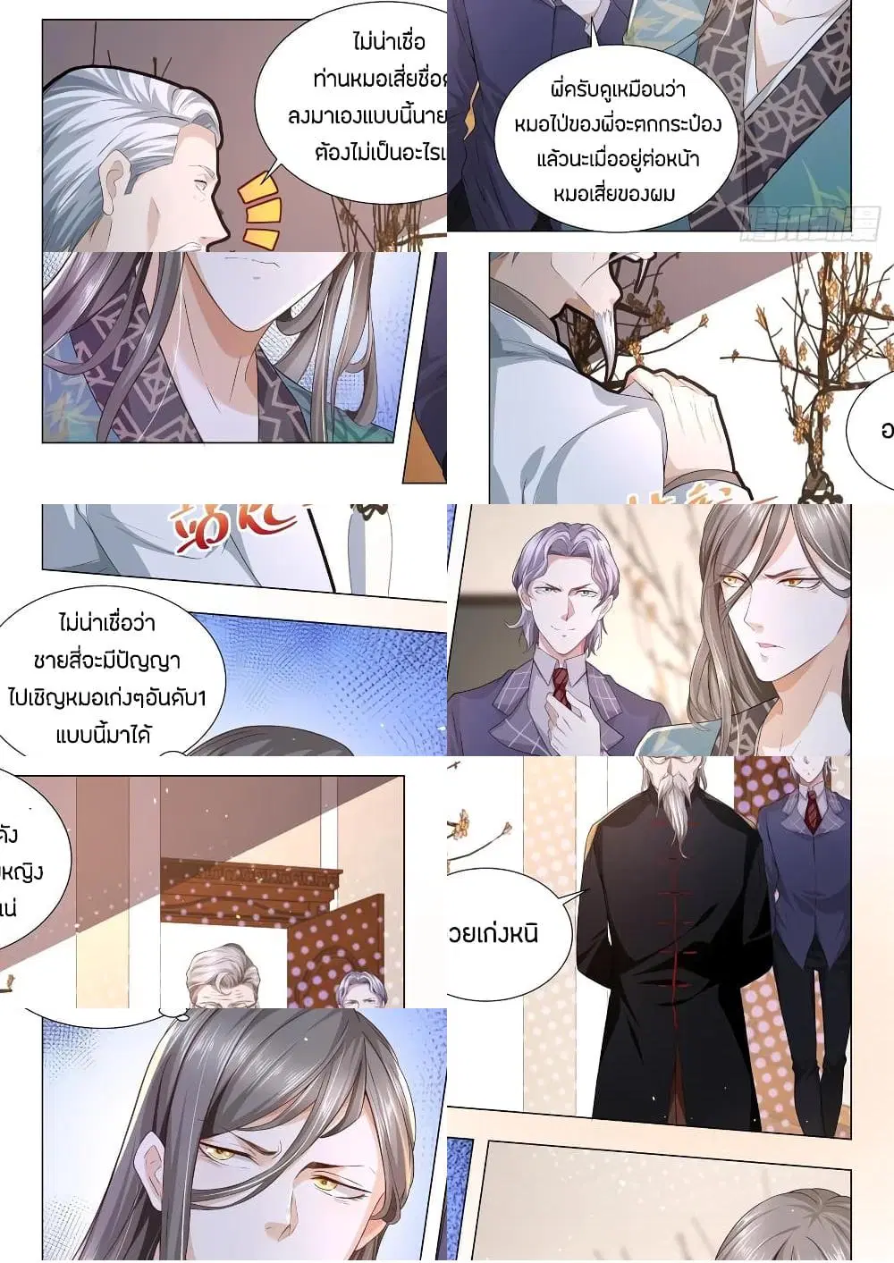 หน้า 9 จาก 11