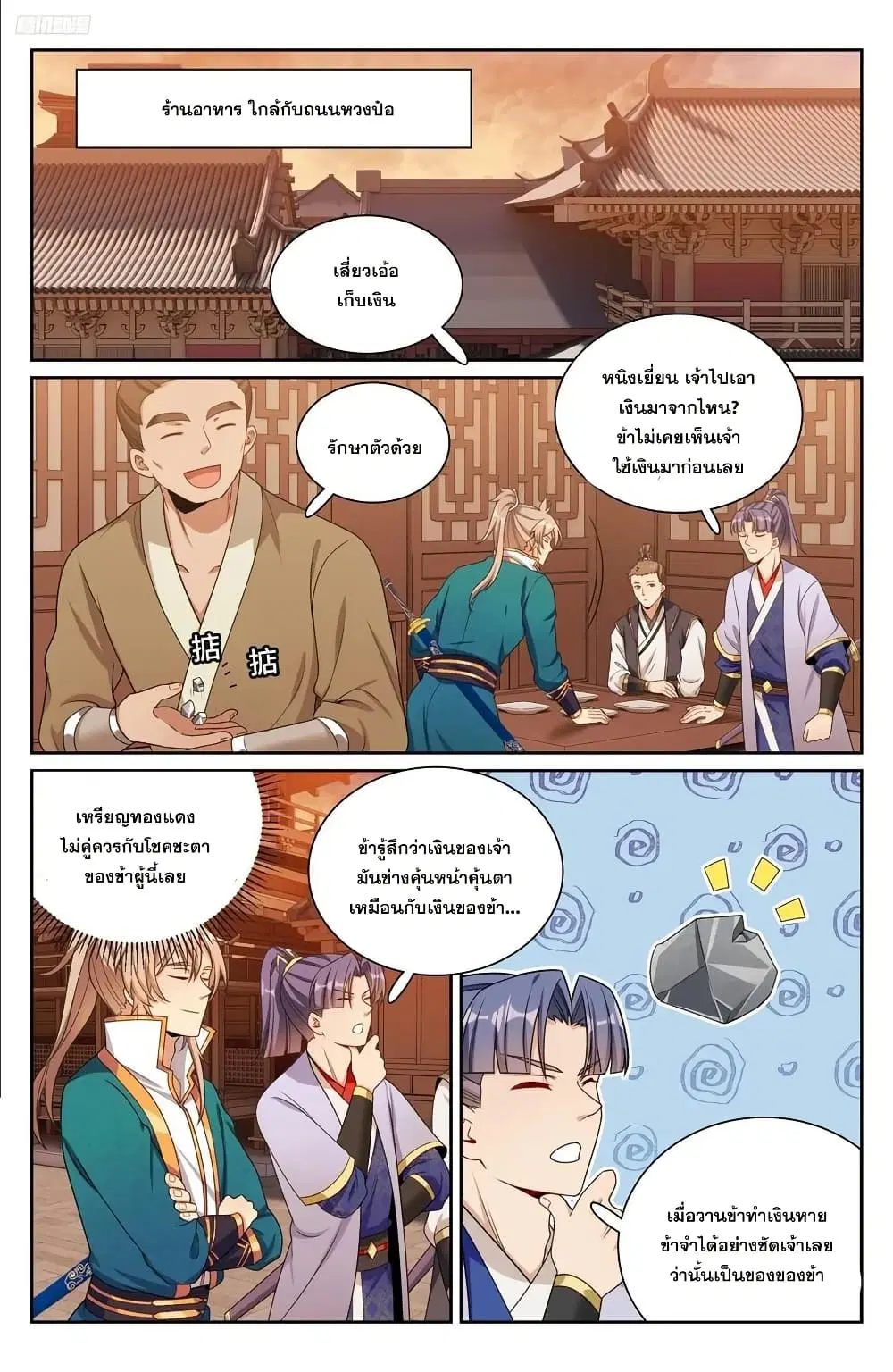 หน้า 5 จาก 18