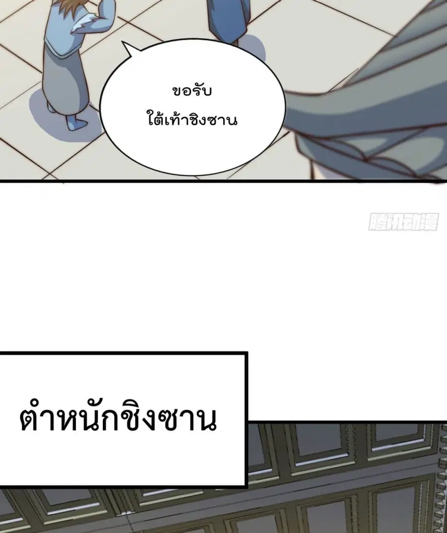 หน้า 29 จาก 72