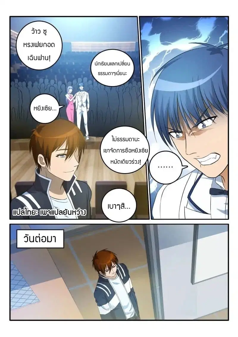 หน้า 3 จาก 10