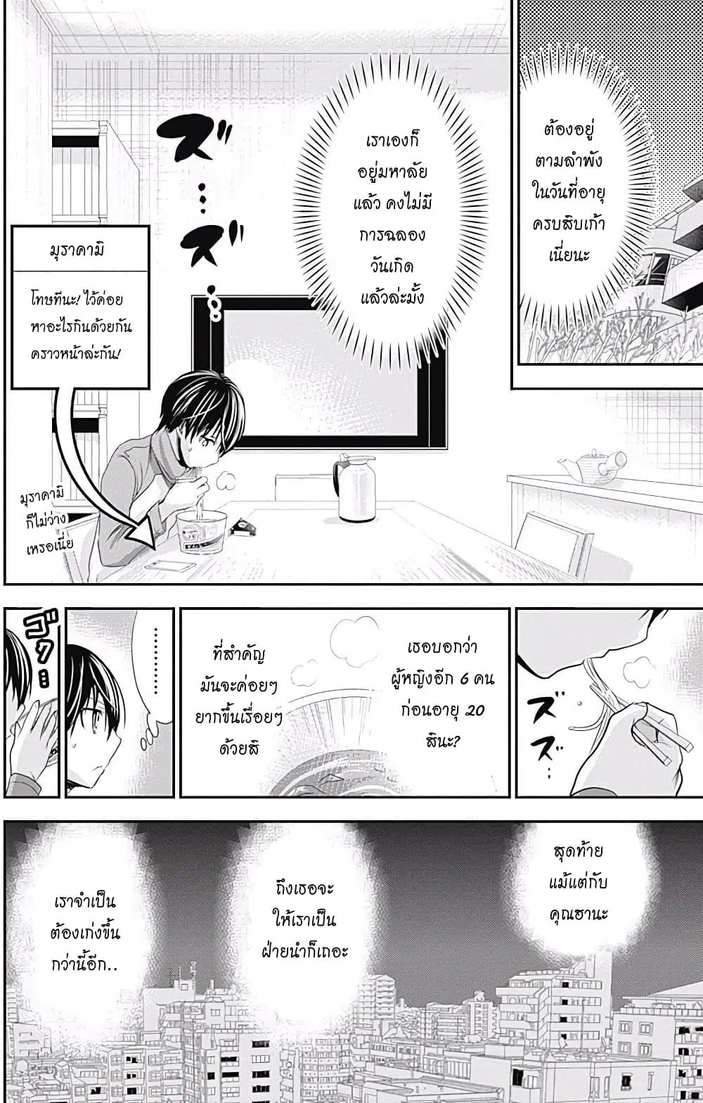 หน้า 2 จาก 8