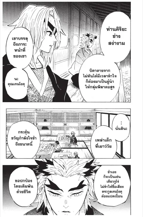 หน้า 89 จาก 185