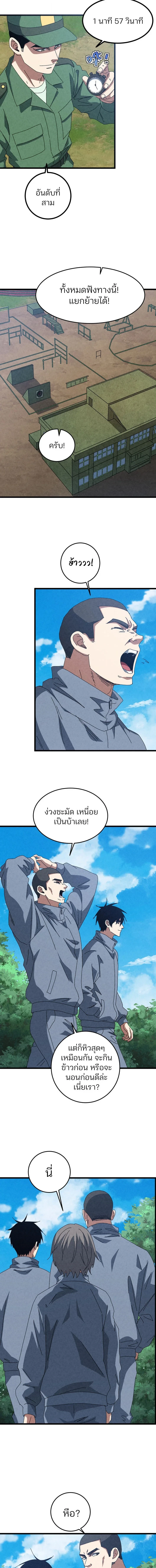 หน้า 7 จาก 9