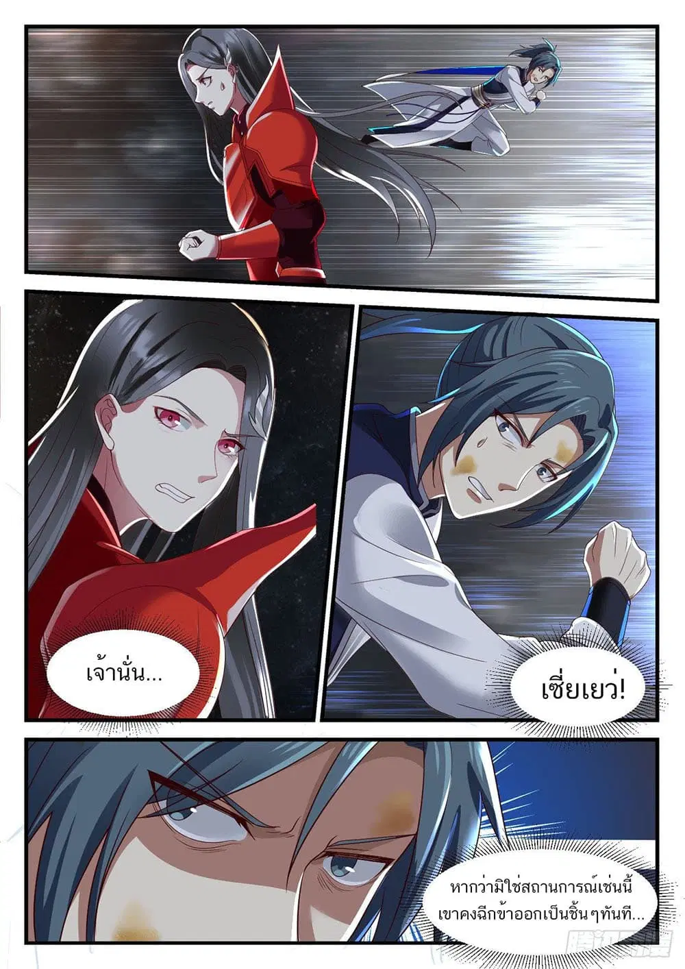 หน้า 9 จาก 14