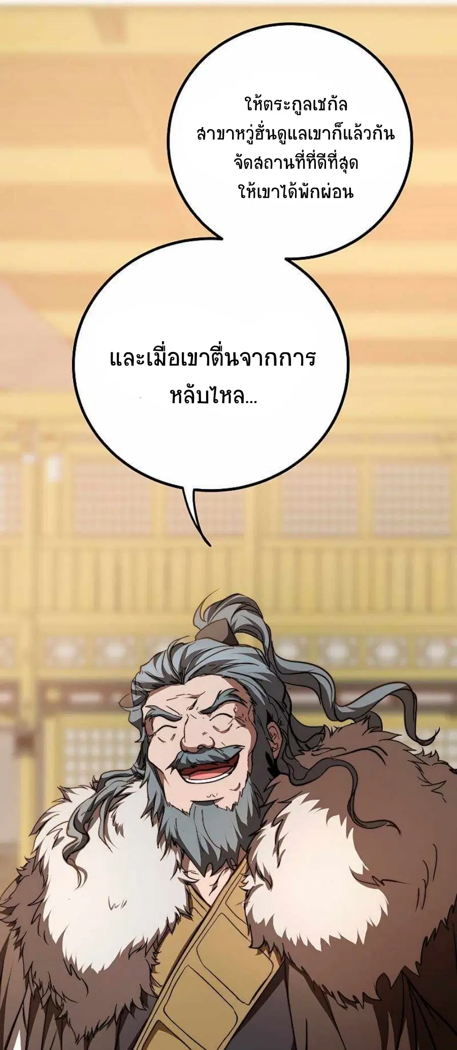 หน้า 44 จาก 70
