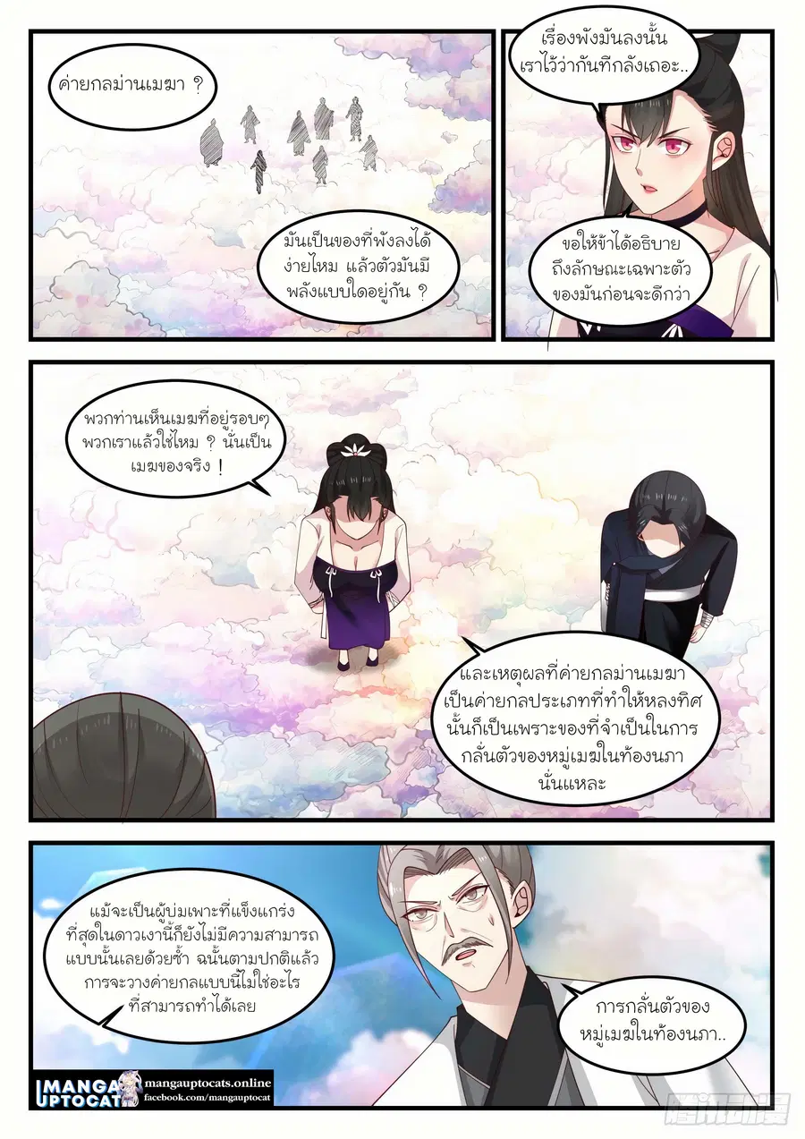 หน้า 3 จาก 13