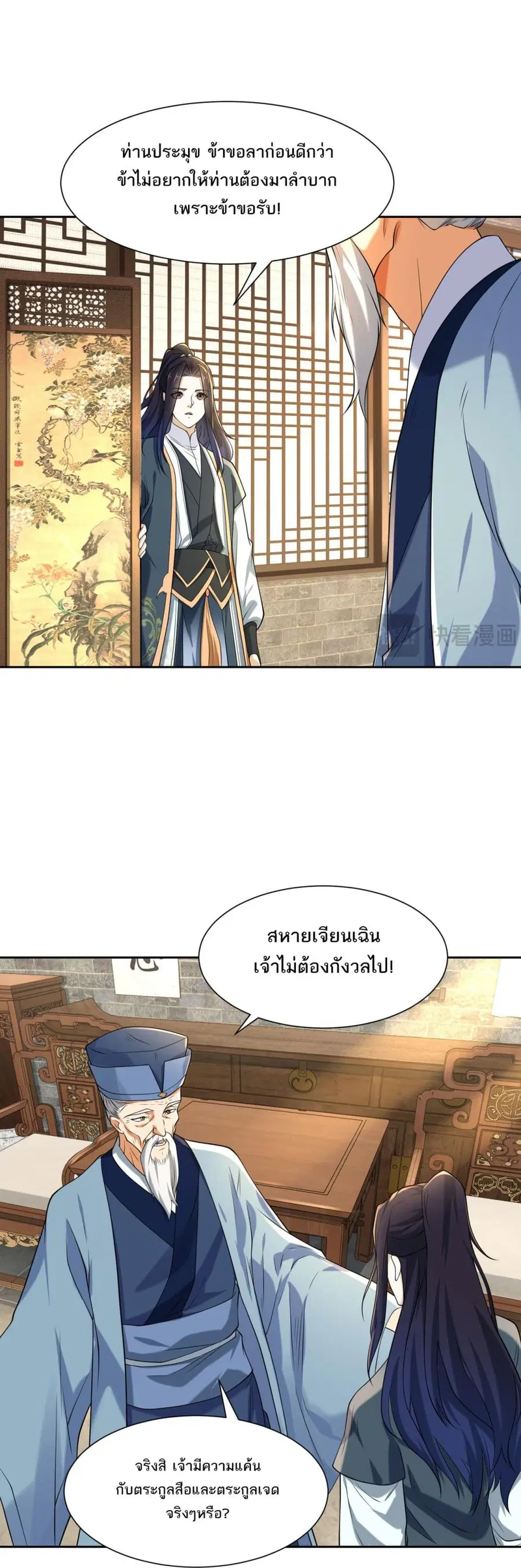 หน้า 5 จาก 16