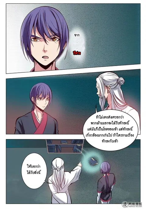 หน้า 12 จาก 19