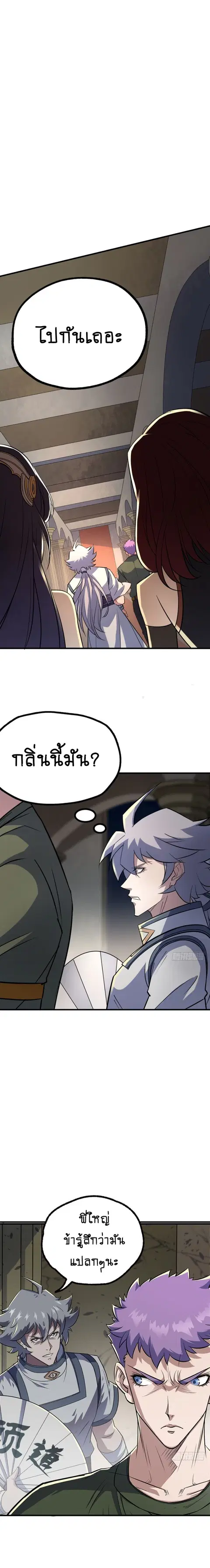 หน้า 8 จาก 11