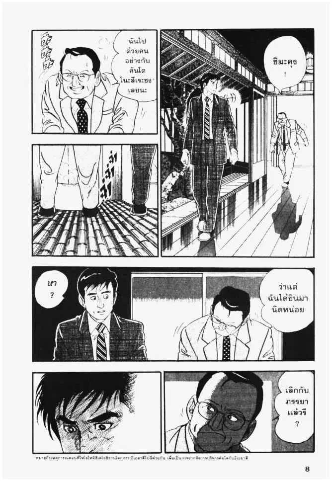 หน้า 8 จาก 24