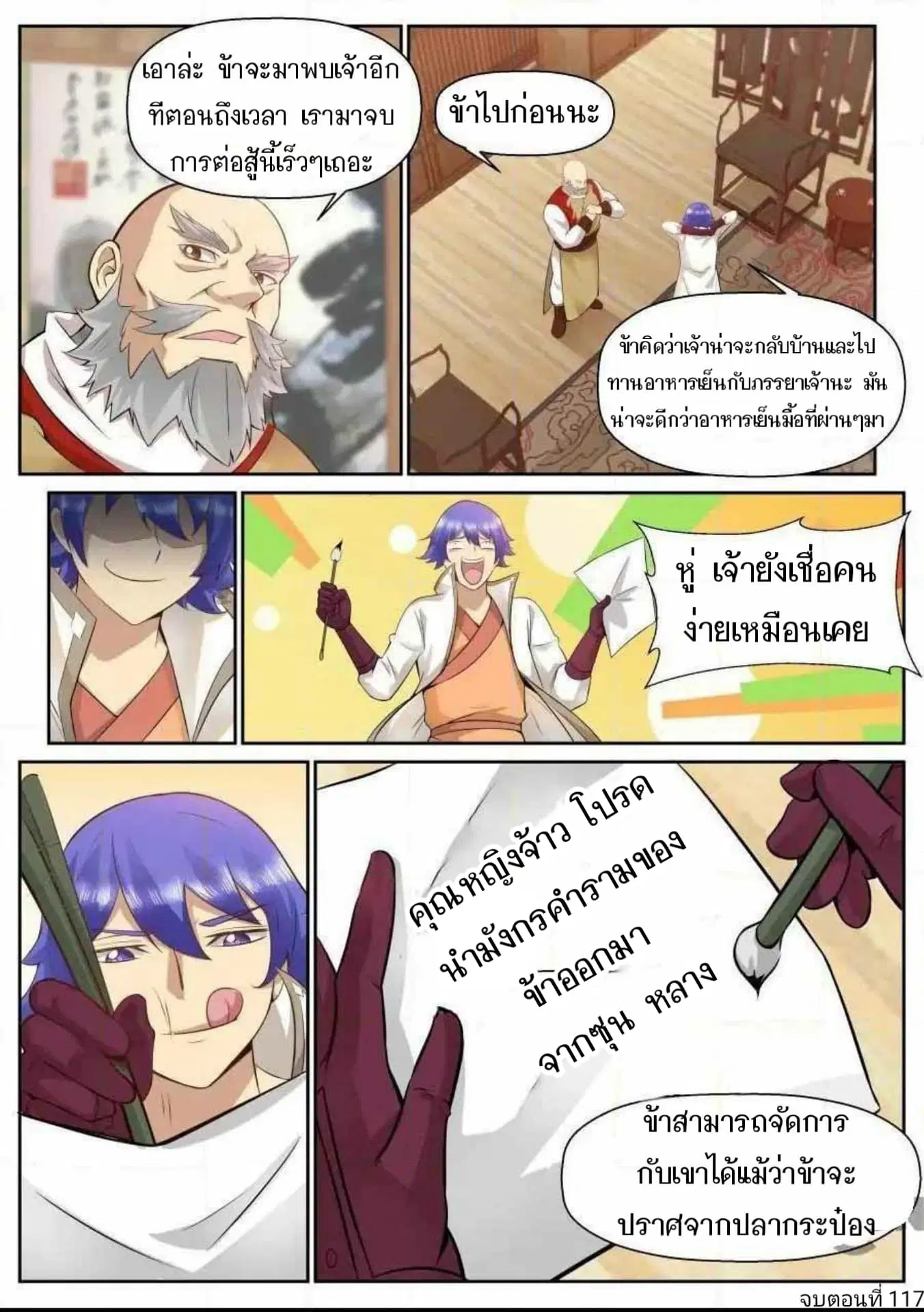หน้า 9 จาก 10