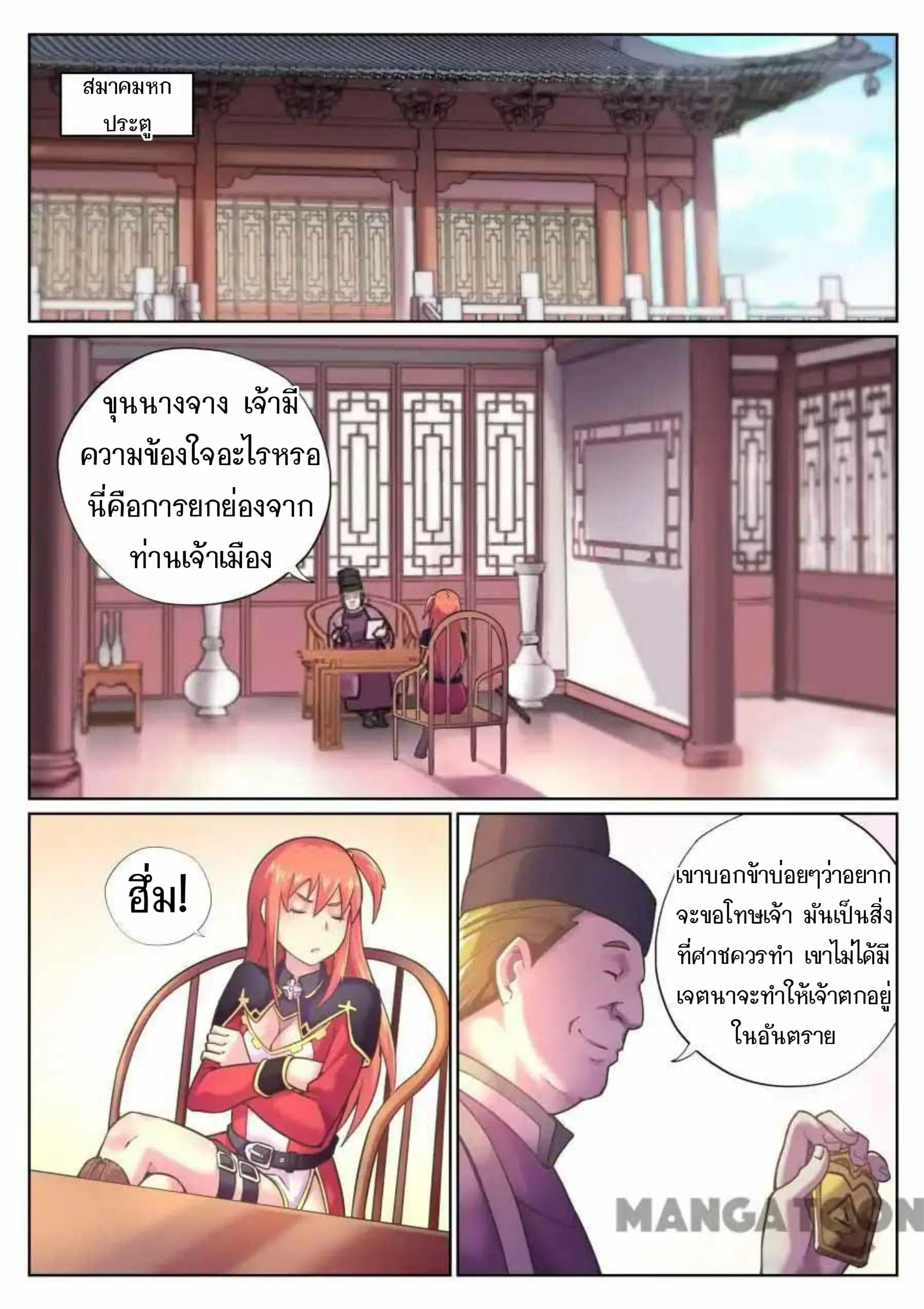หน้า 5 จาก 12
