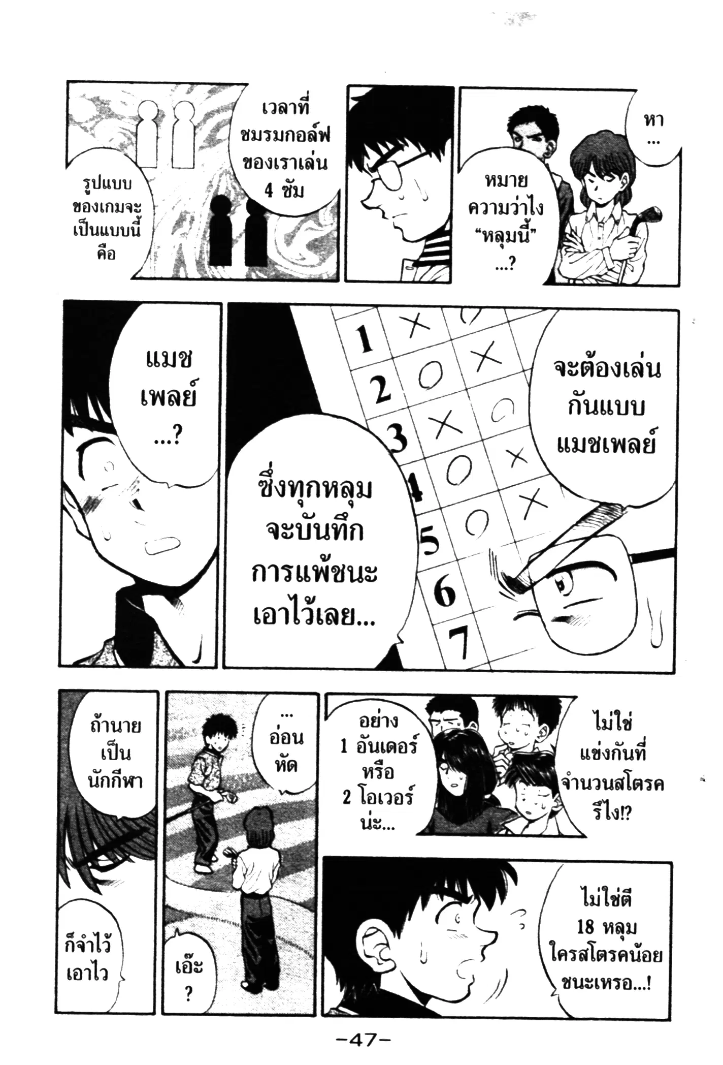 หน้า 5 จาก 20