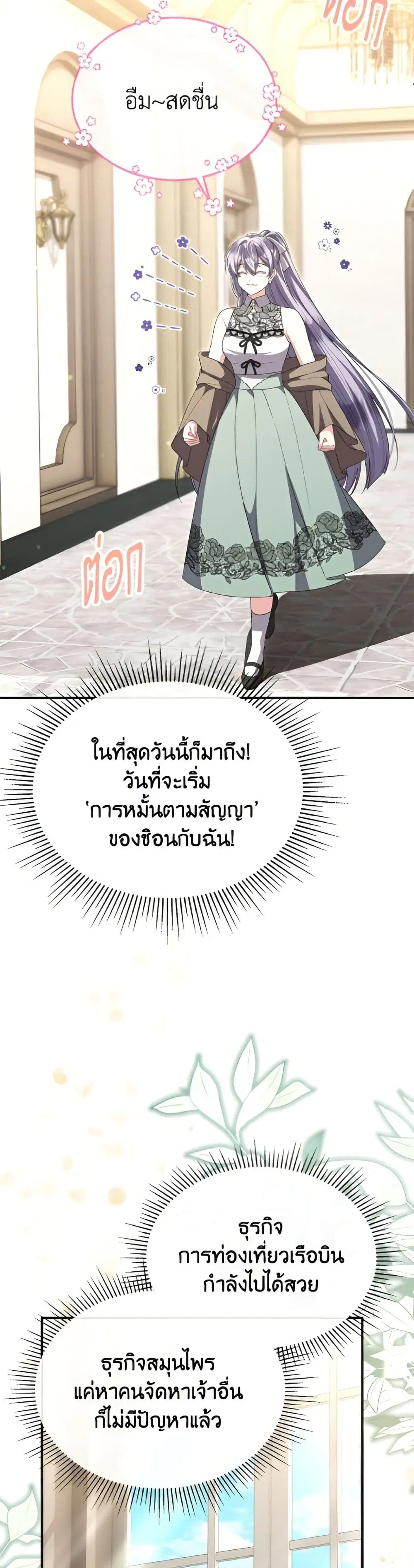 หน้า 48 จาก 52