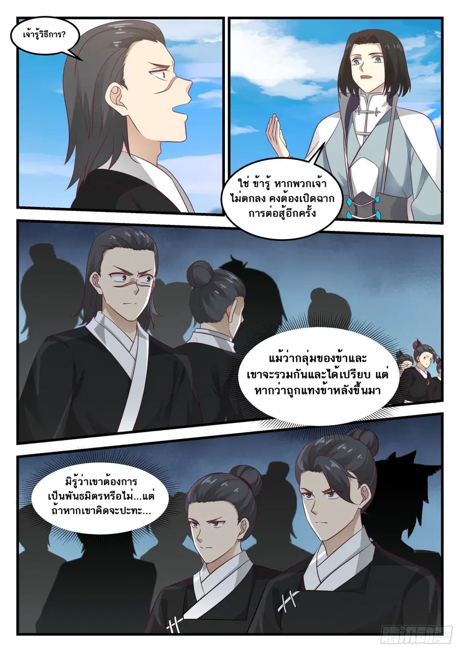 หน้า 11 จาก 14